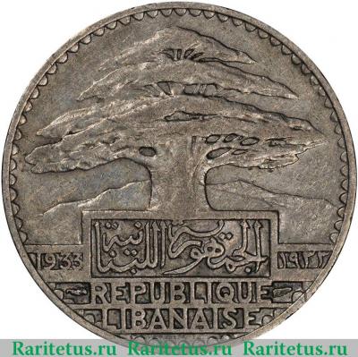 50 пиастров (piastres) 1933 года   Ливан