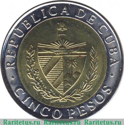 5 песо (pesos) 2016 года   Куба