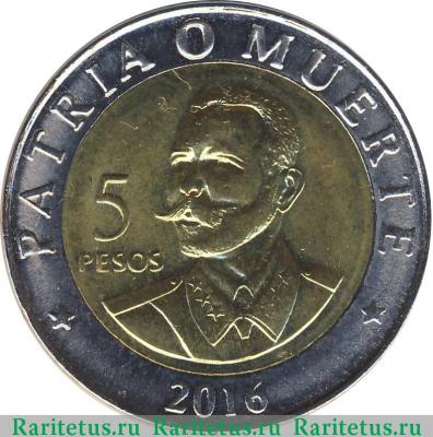 Реверс монеты 5 песо (pesos) 2016 года   Куба