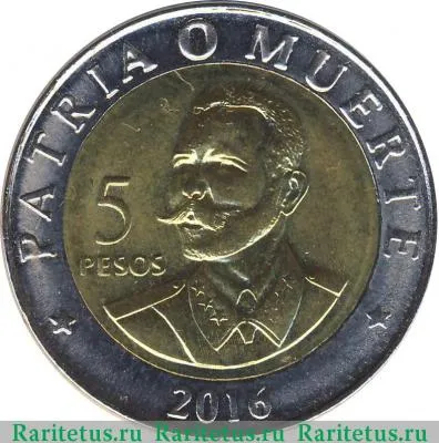 Реверс монеты 5 песо (pesos) 2016 года   Куба