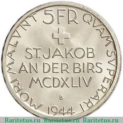 Реверс монеты 5 франков (francs) 1944 года   Швейцария