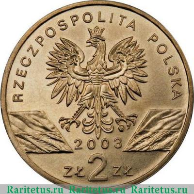 2 злотых (zlote) 2003 года  угорь Польша
