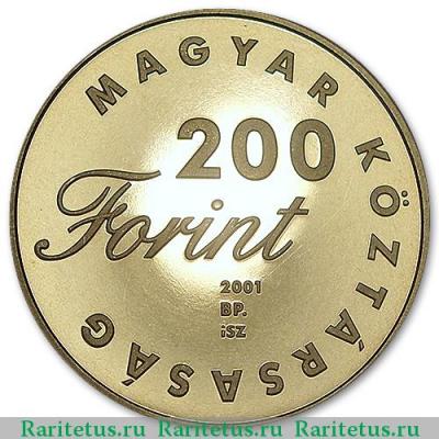 200 форинтов (forint, ketszaz) 2001 года   Венгрия