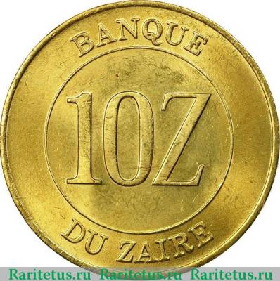 Реверс монеты 10 заиров (zaire) 1988 года   Заир