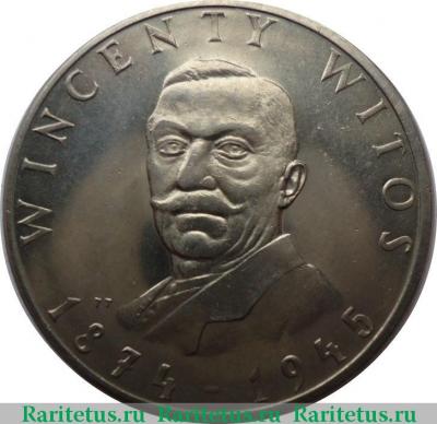 Реверс монеты 100 злотых (zlotych) 1984 года  Витос Польша