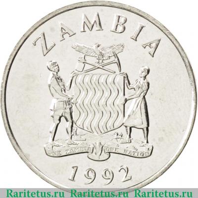 25 нгве (ngwee) 1992 года   Замбия