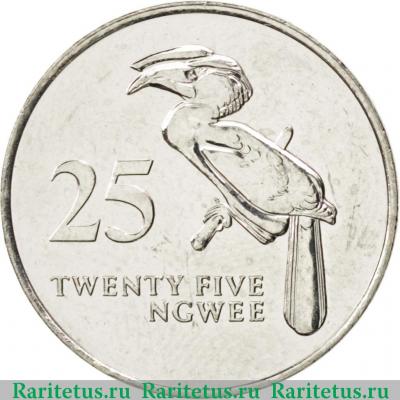 Реверс монеты 25 нгве (ngwee) 1992 года   Замбия