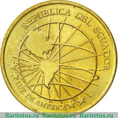 1 сентаво (centavo) 2000 года   Эквадор