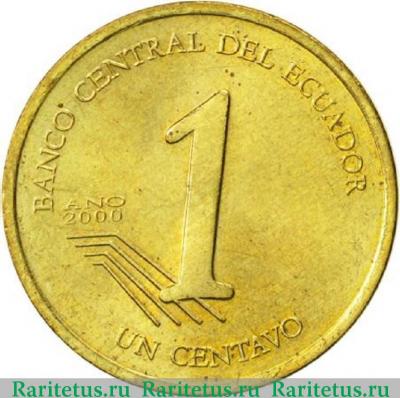 Реверс монеты 1 сентаво (centavo) 2000 года   Эквадор