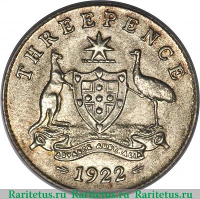 Реверс монеты 3 пенса (pence) 1922 года   Австралия