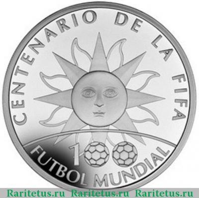 Реверс монеты 1000 песо (pesos) 2004 года  мяч Уругвай proof