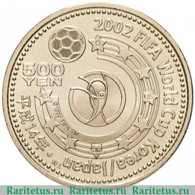 Реверс монеты 500 йен (yen) 2002 года  Америка Япония