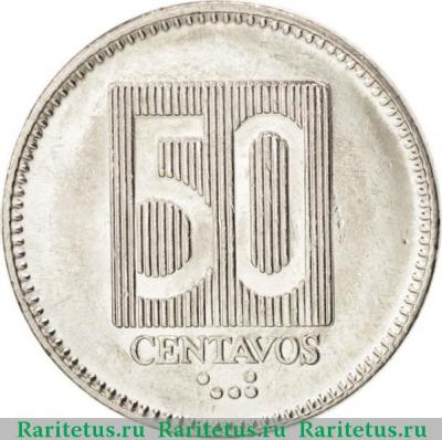 Реверс монеты 50 сентаво (centavos) 1988 года   Эквадор