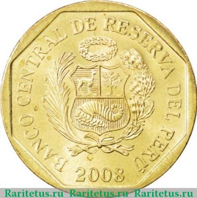 20 сентимо (centimos) 2008 года   Перу