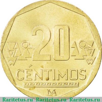 Реверс монеты 20 сентимо (centimos) 2008 года   Перу