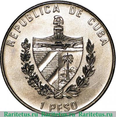 1 песо (peso) 1995 года  ООН Куба
