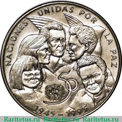 Реверс монеты 1 песо (peso) 1995 года  ООН Куба