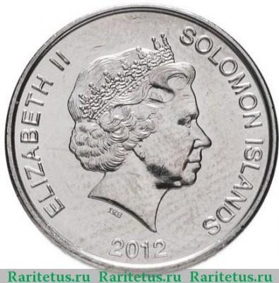 10 центов (cents) 2012 года   Соломоновы Острова