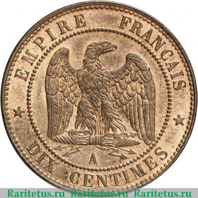 Реверс монеты 10 сантимов (centimes) 1865 года A  Франция