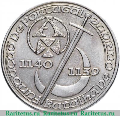 Реверс монеты 250 эскудо (escudos) 1989 года   Португалия