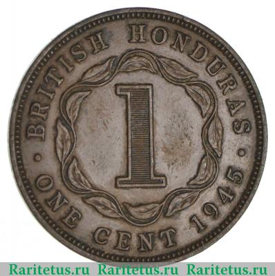 Реверс монеты 1 цент (cent) 1945 года   Британский Гондурас