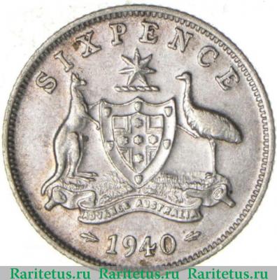 Реверс монеты 6 пенсов (pence) 1940 года   Австралия