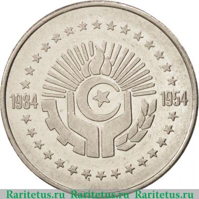 5 динаров (dinars) 1984 года   Алжир