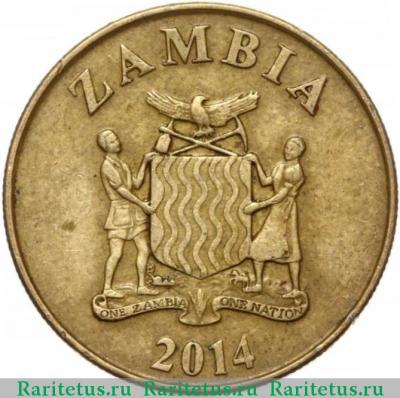 50 нгве (ngwee) 2014 года   Замбия