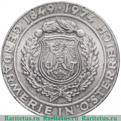 50 шиллингов (shilling) 1974 года  125 лет полиции Австрия