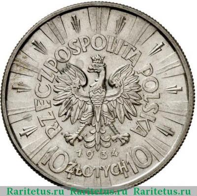 10 злотых (zlotych) 1934 года  орел с короной Польша