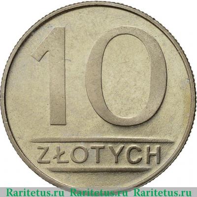 Реверс монеты 10 злотых (zlotych) 1988 года   Польша