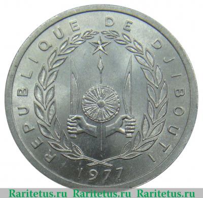 2 франка (francs) 1977 года   Джибути