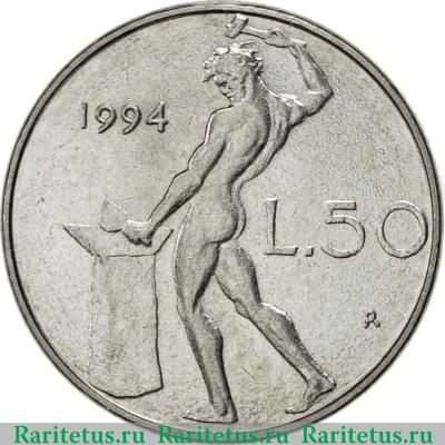 Реверс монеты 50 лир (lire) 1994 года   Италия