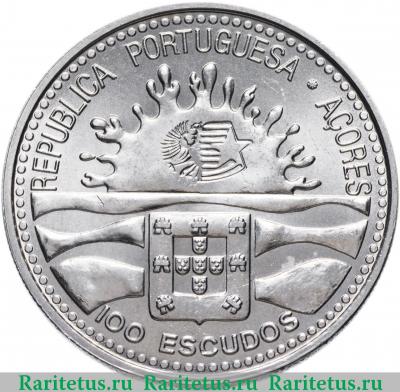 100 эскудо (escudos) 1995 года  Азорские острова Португалия