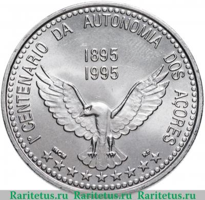 Реверс монеты 100 эскудо (escudos) 1995 года  Азорские острова Португалия
