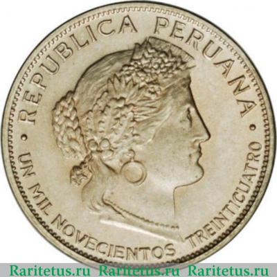 5 сентаво (centavos) 1934 года   Перу
