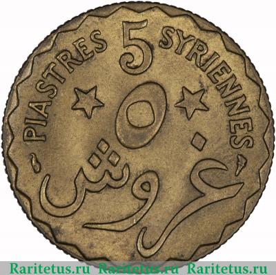 Реверс монеты 5 пиастров (piastres) 1924 года   Ливан