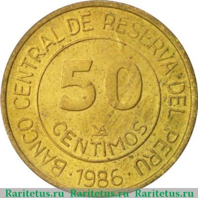 50 сентимо (centimos) 1986 года   Перу