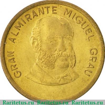 Реверс монеты 50 сентимо (centimos) 1986 года   Перу