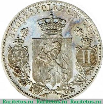 25 эре (ore) 1896 года   Норвегия