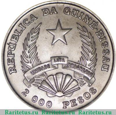 2000 песо (pesos) 1991 года   Гвинея-Бисау