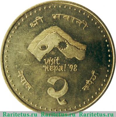 Реверс монеты 2 рупии (rupee) 1997 года   Непал