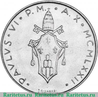 100 лир (lire) 1972 года   Ватикан