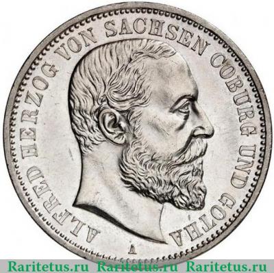 5 марок (mark) 1895 года   Германия (Империя)