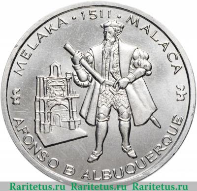 Реверс монеты 200 эскудо (escudos) 1995 года  Афонсу де Албукерки Португалия