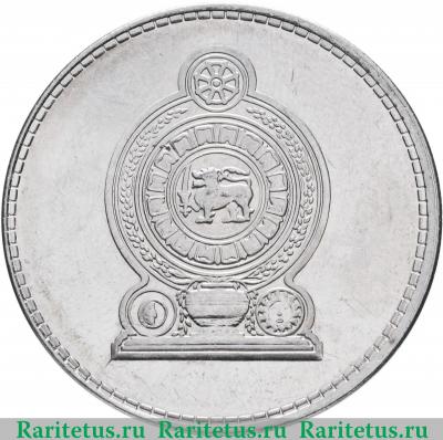 2 рупии (rupee) 2005 года   Шри-Ланка