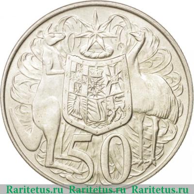 Реверс монеты 50 центов (cents) 1966 года   Австралия