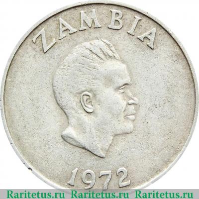 10 нгве (ngwee) 1972 года   Замбия