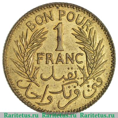 Реверс монеты 1 франк (franc) 1941 года   Тунис