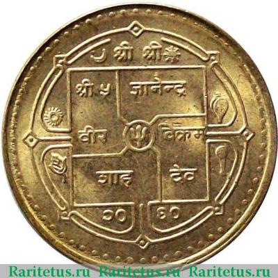 2 рупии (rupee) 2003 года   Непал